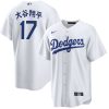 shohei ohtani 17 los angeles dodgers kanji home jersey men white jersey